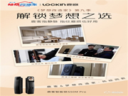 《夢想改造家》同款智能鎖鹿客S50MPro，雙11火爆預(yù)售