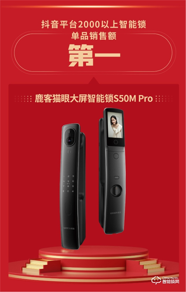 鹿客雙11全網指靜脈智能鎖銷量/銷售額雙第一，繼續引領指靜脈時代