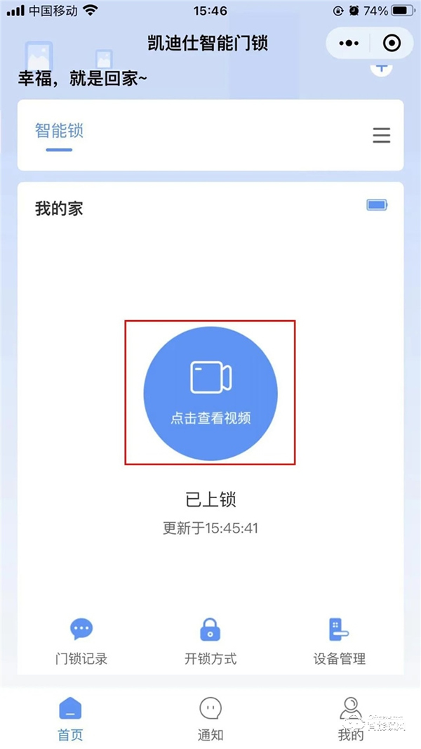 不會(huì)用就虧大了！凱迪仕智能鎖的遠(yuǎn)程可視貓眼功能，快點(diǎn)用起來~