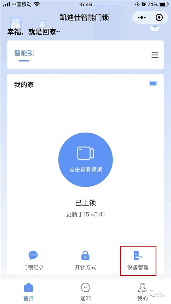 不會(huì)用就虧大了！凱迪仕智能鎖的遠(yuǎn)程可視貓眼功能，快點(diǎn)用起來~