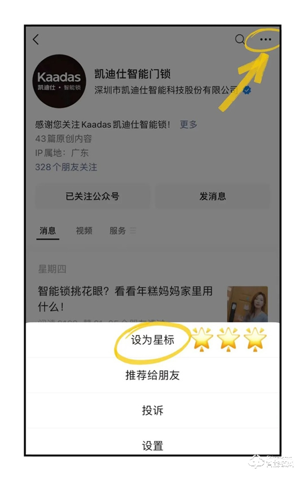 不會(huì)用就虧大了!凱迪仕智能鎖的遠(yuǎn)程可視貓眼功能,快點(diǎn)用起來~ 不會(huì)用就虧大了!凱迪仕智能鎖的遠(yuǎn)程可視貓眼功能,快點(diǎn)用起來~