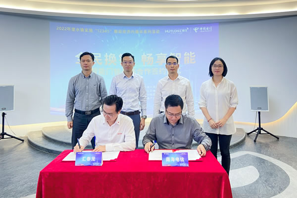 全民換鎖,暢享智能!政企聯(lián)動,匯泰龍與南海電信達成戰(zhàn)略合作! 全民換鎖,暢享智能!政企聯(lián)動,匯泰龍與南海電信達成戰(zhàn)略合作!