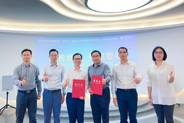 全民換鎖，暢享智能！政企聯(lián)動，匯泰龍與南海電信達成戰(zhàn)略合作！