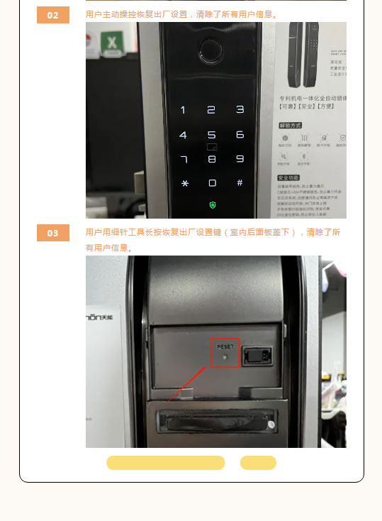 亞太天能智能鎖|你不得不知道的用鎖須知!