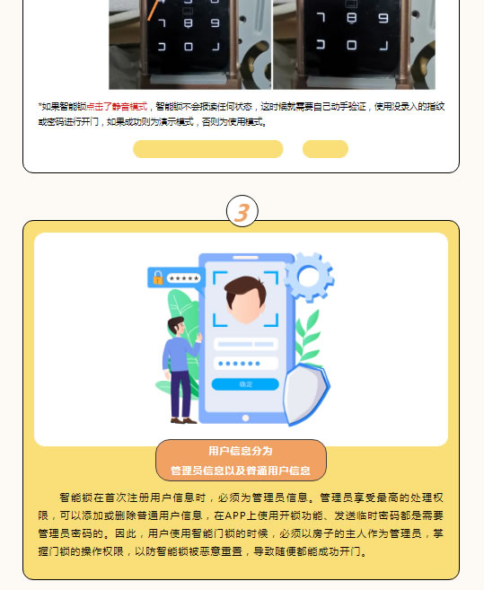 亞太天能智能鎖|你不得不知道的用鎖須知!