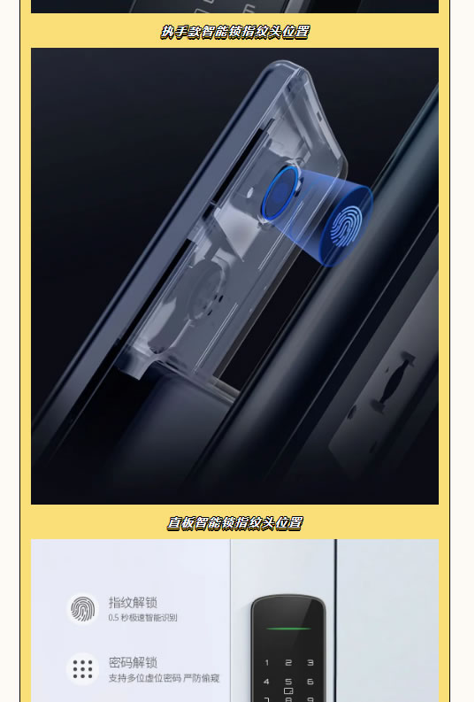 亞太天能智能鎖|你不得不知道的用鎖須知!