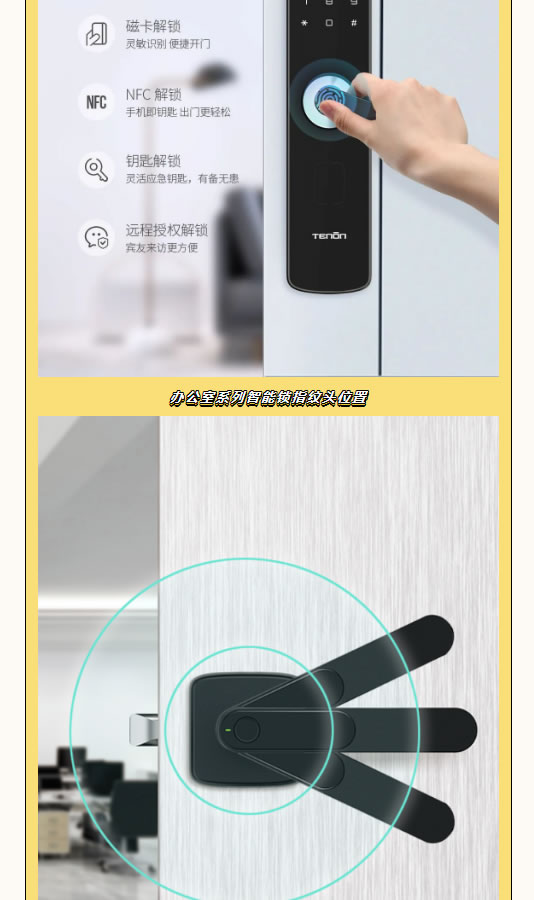 亞太天能智能鎖|你不得不知道的用鎖須知!