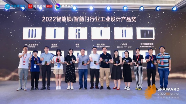 飛利浦智能鎖斬獲2022“葵花獎(jiǎng)”四大殊榮！