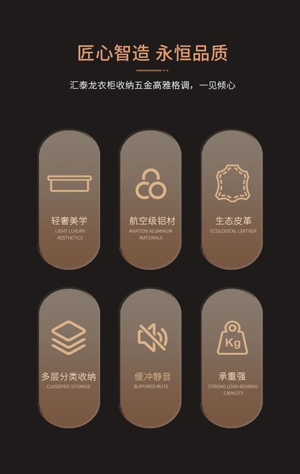 匯泰龍 | 深諳家居，時尚優雅丨祖瑪瓏系列·輕奢版衣柜收納五金