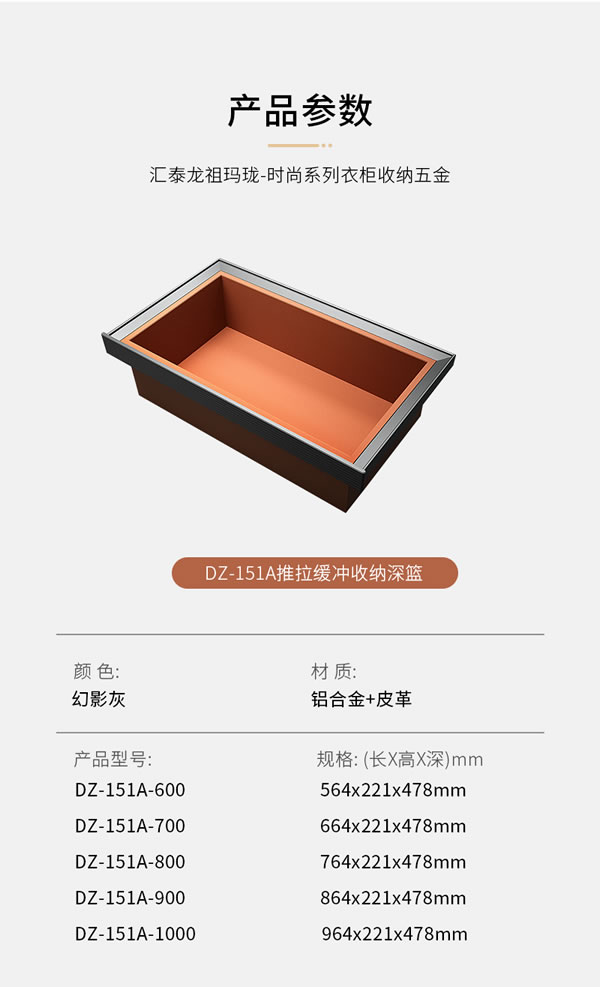 匯泰龍 | 深諳家居，時尚優雅丨祖瑪瓏系列·輕奢版衣柜收納五金