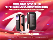 亞太天能 | 這波雙11福利，不領(lǐng)就“走寶”咯！