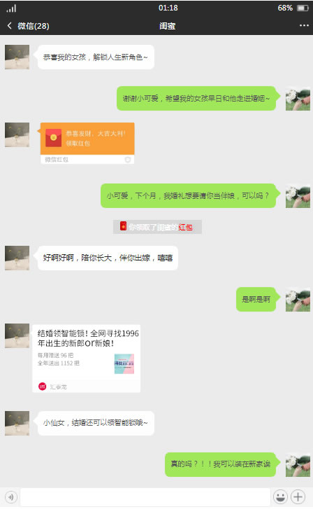 匯泰龍|結(jié)婚領(lǐng)智能鎖！全網(wǎng)尋找1996年出生的新郎or新娘！