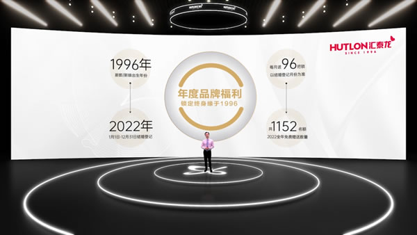 匯泰龍96蝴蝶節(jié)·超級品牌日暨26周年慶隆重開幕！