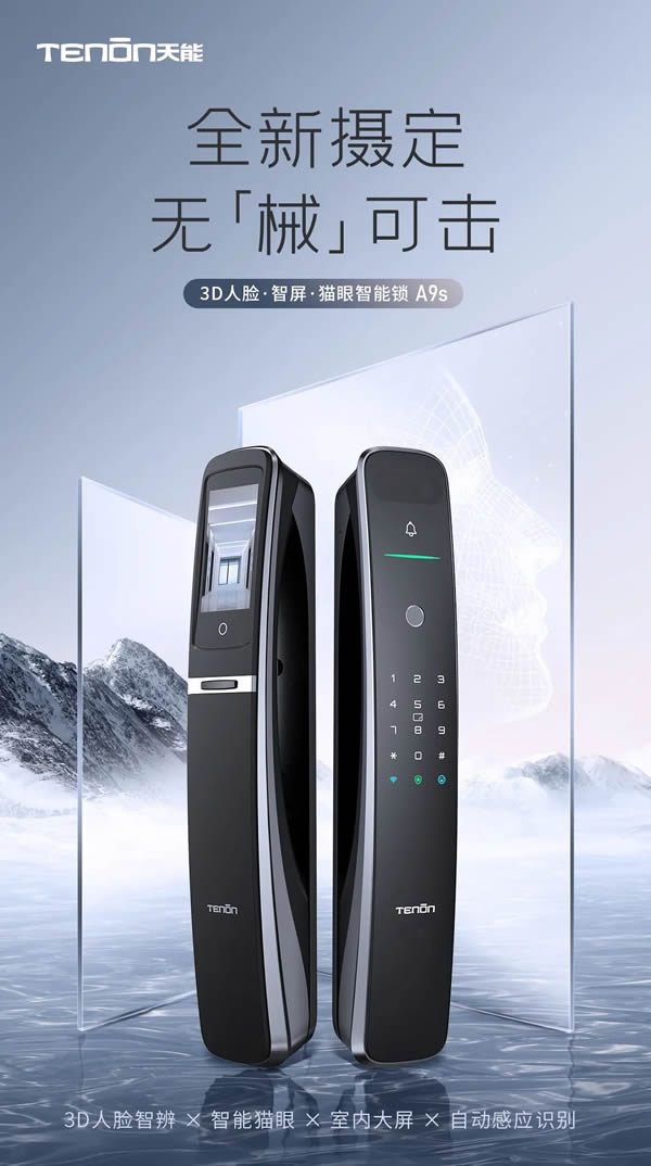 亞太天能|裝了這把智能鎖，裝監(jiān)控的錢都省了！