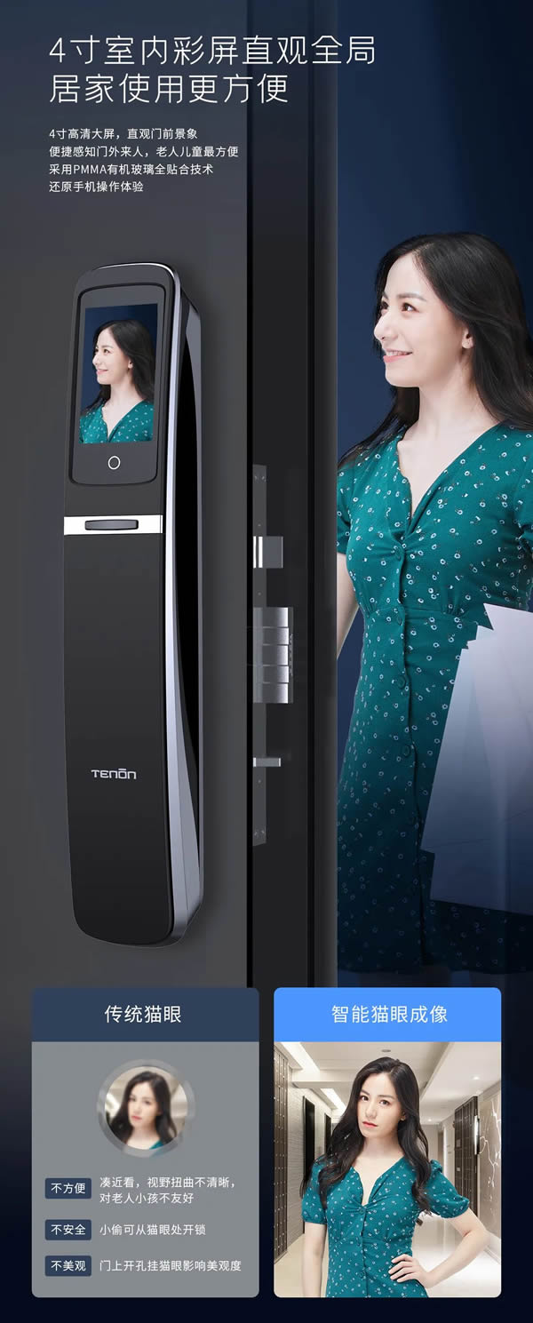 亞太天能|裝了這把智能鎖，裝監(jiān)控的錢都省了！