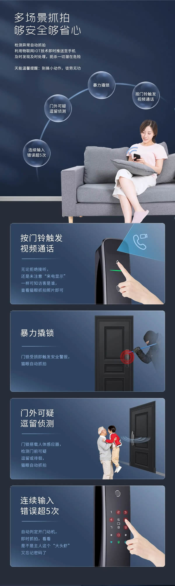 亞太天能|裝了這把智能鎖，裝監(jiān)控的錢都省了！