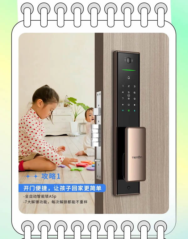 天能安全提示：刻不容緩！有孩子的家長(zhǎng)一定要看完全文~