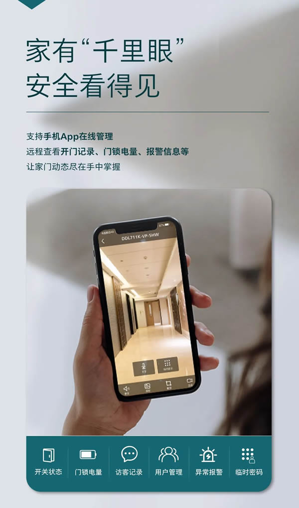 飛利浦DDL711K可視智能鎖，把安全感拉滿！