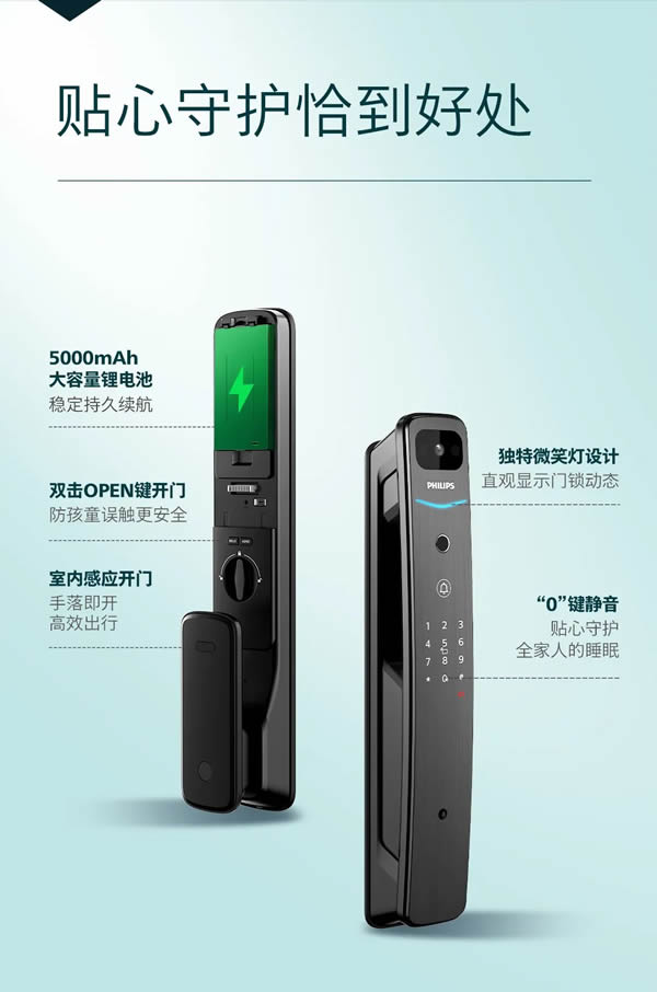 飛利浦DDL711K可視智能鎖，把安全感拉滿！