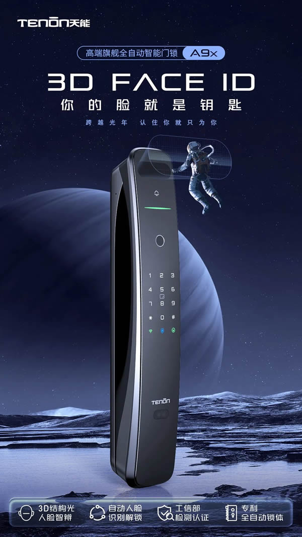 狂攬9項葵花獎，為何市場紛紛看好亞太天能智能鎖產品？