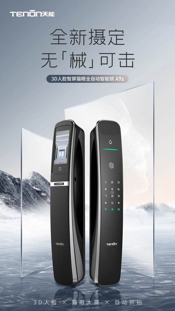 亞太天能|先睹為快!旗艦新品A9s即將亮相中國建博會 亞太天能|先睹為快!旗艦新品A9s即將亮相中國建博會