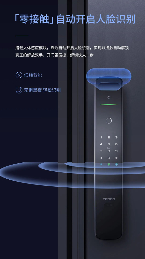 亞太天能智能鎖·有驚喜丨全新A9x人臉識(shí)別智能鎖迭代煥新! 亞太天能智能鎖·有驚喜丨全新A9x人臉識(shí)別智能鎖迭代煥新!