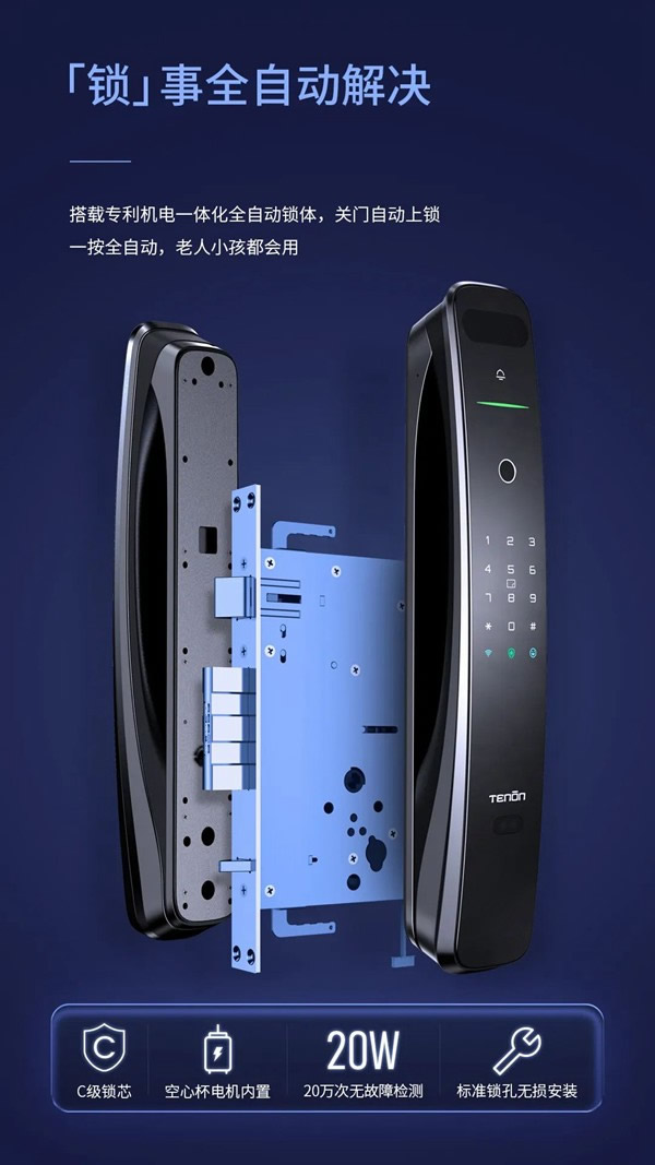 亞太天能智能鎖·有驚喜丨全新A9x人臉識(shí)別智能鎖迭代煥新! 亞太天能智能鎖·有驚喜丨全新A9x人臉識(shí)別智能鎖迭代煥新!