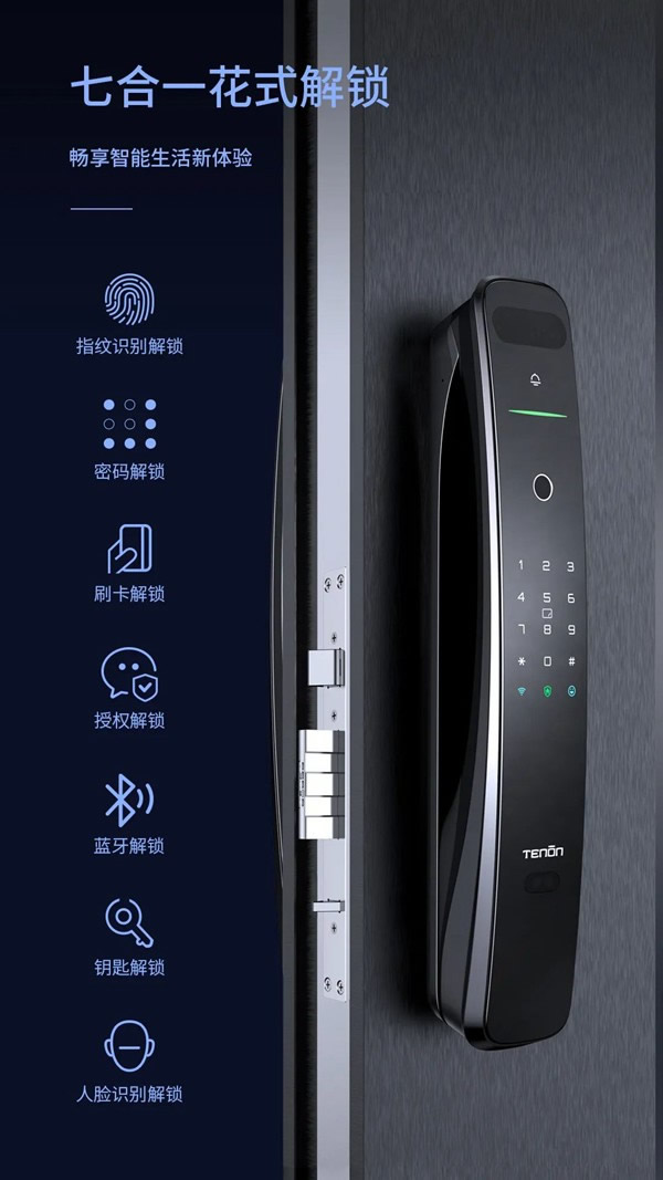 亞太天能智能鎖·有驚喜丨全新A9x人臉識(shí)別智能鎖迭代煥新! 亞太天能智能鎖·有驚喜丨全新A9x人臉識(shí)別智能鎖迭代煥新!