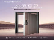 亞太天能智能鎖|選擇這樘門,將驚艷全小區99%的業主!