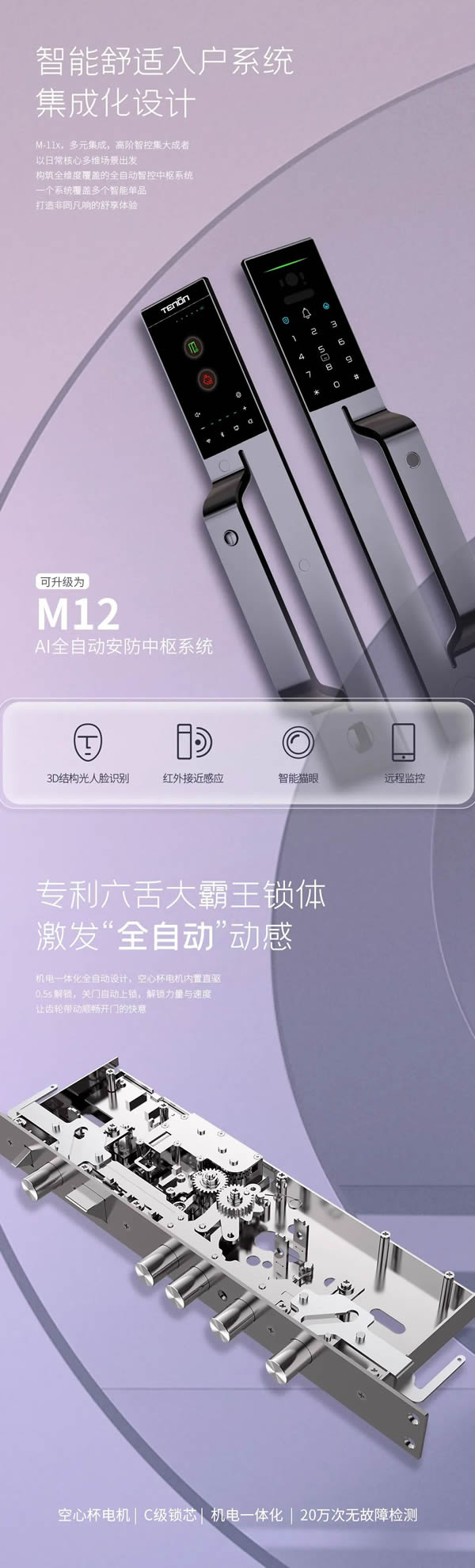 亞太天能智能鎖|選擇這樘門,將驚艷全小區99%的業主! 亞太天能智能鎖|選擇這樘門,將驚艷全小區99%的業主!