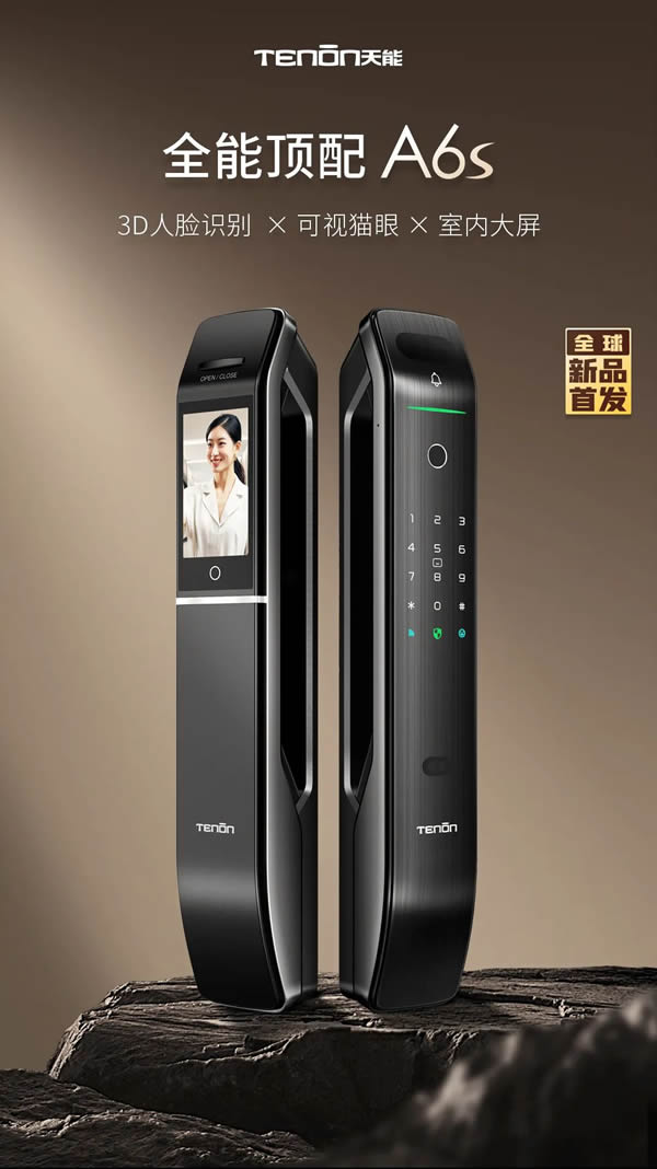 亞太天能智能鎖·明星爆款丨全功能匯聚一身的高配全自動智能鎖A6s