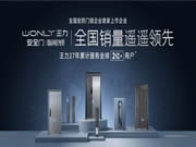 王力安防:公司已推出自主研發的機器人安全門