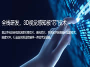 貓眼鎖席卷智能門鎖市場，頭部供應商奧比中光拿出哪些方案