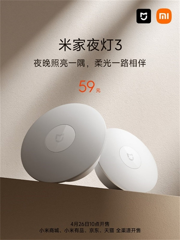 米家多品全新升級上市，引領(lǐng)舒適照明新開始