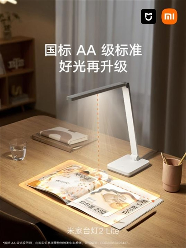 米家多品全新升級上市，引領(lǐng)舒適照明新開始