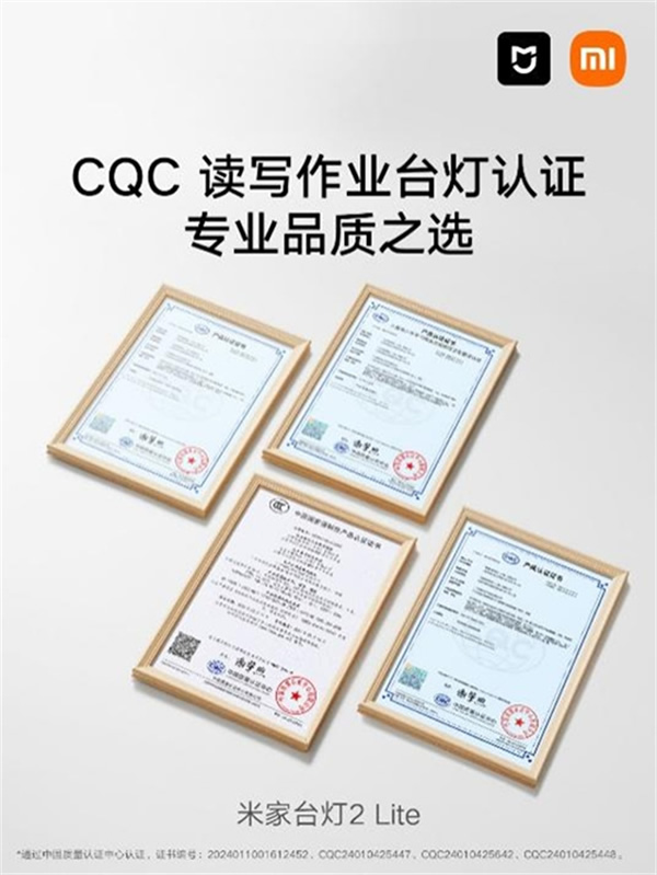 米家多品全新升級上市，引領(lǐng)舒適照明新開始