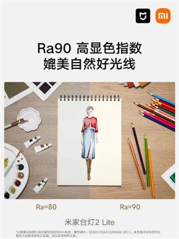 米家多品全新升級上市，引領(lǐng)舒適照明新開始