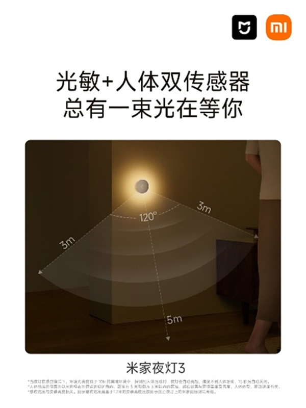 米家多品全新升級上市，引領(lǐng)舒適照明新開始