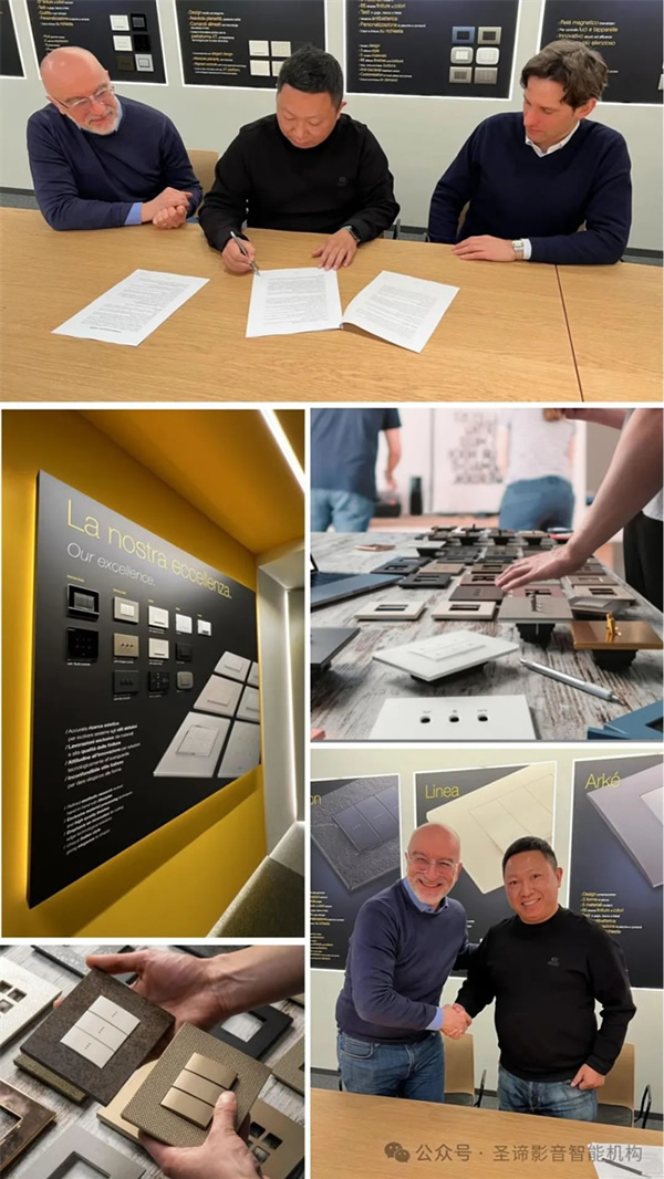 官宣|圣諦影音智能機(jī)構(gòu)獲得Vimar（偉邁）中國(guó)地區(qū)特許總代理