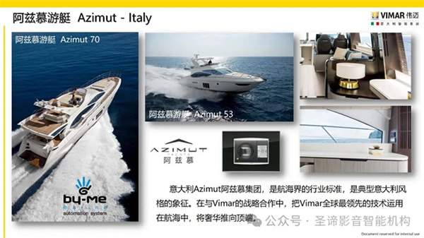 官宣|圣諦影音智能機(jī)構(gòu)獲得Vimar（偉邁）中國(guó)地區(qū)特許總代理