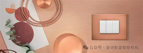 官宣|圣諦影音智能機(jī)構(gòu)獲得Vimar（偉邁）中國(guó)地區(qū)特許總代理