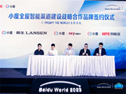 戰略牽手OXY、朗生、MPE，小度全屋智能合作生態開辟未來新起點