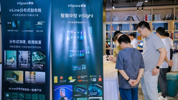 唐沐出席訊飛 Workshop ，分享AIGC 時代下所有的空間都值得重做一遍