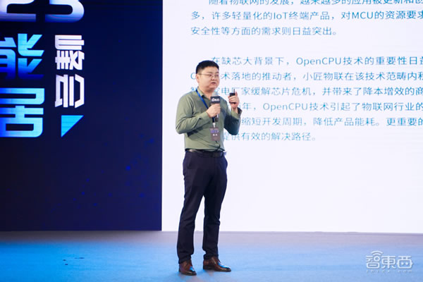 AIoT智能家居峰會燃爆上海,萬字干貨解碼ChatGPT與Matter,濃縮十余位大咖演講 AIoT智能家居峰會燃爆上海,萬字干貨解碼ChatGPT與Matter,濃縮十余位大咖演講