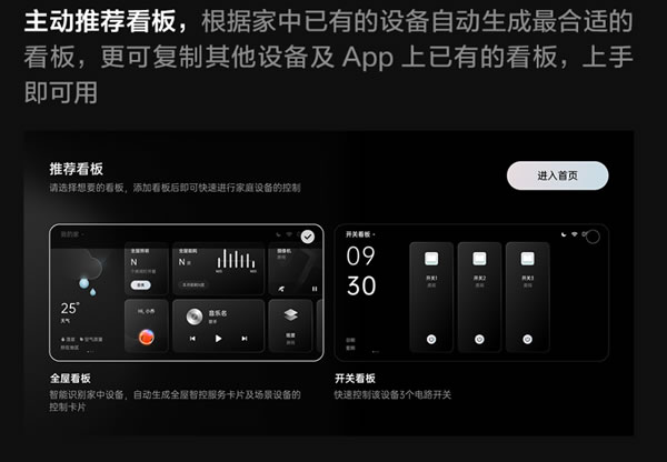 Aqara集悅妙控屏 S1 Plus發布：一屏萬象，支持Matter
