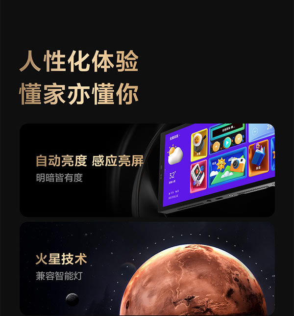 Aqara集悅妙控屏 S1 Plus發布：一屏萬象，支持Matter