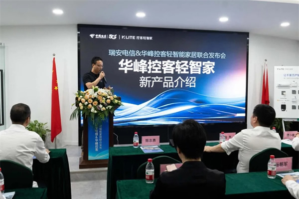 輕智家隆重登場 │ 一部手機價換得智能家 控客子品牌【KLITE控客輕智家】重磅發(fā)布！