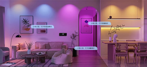 智能燈光系統：打造完美家居氛圍的秘密武器