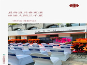 璀璨啟航 | 夜色空間·桐鄉店，華堂煥彩，駿業日新