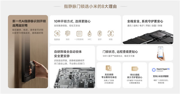 1299元 小米智能門鎖2指靜脈版發布:濕手可用 自研鎖體 1299元 小米智能門鎖2指靜脈版發布:濕手可用 自研鎖體
